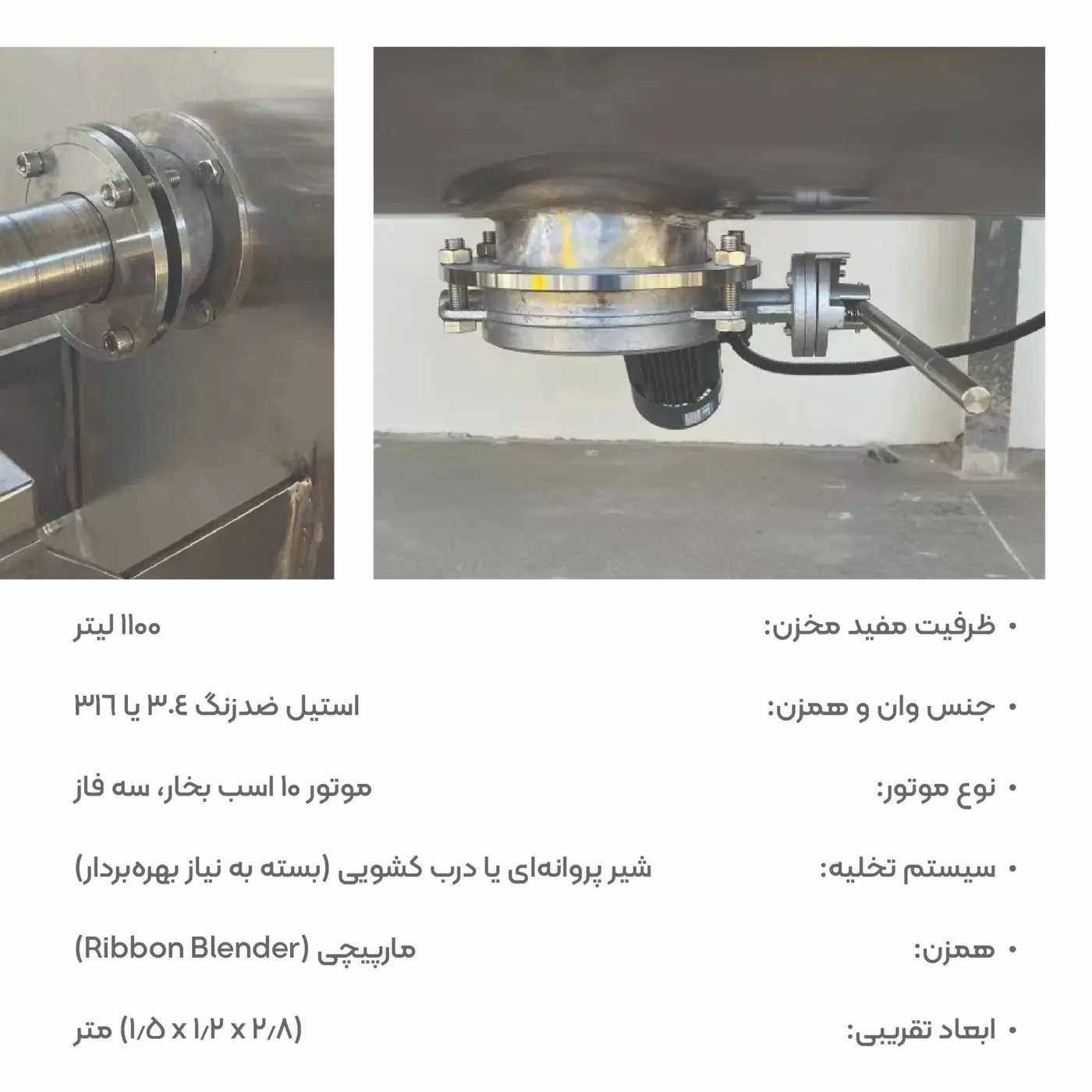 بلندر صنعتی